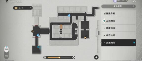 崩坏星穹铁道千纸鹤位置在哪里