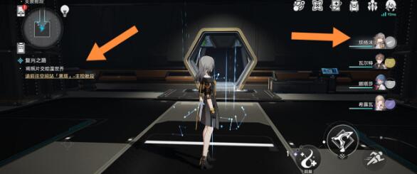 崩坏星穹铁道千纸鹤位置在哪里