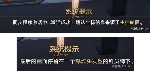 崩坏星穹铁道十七岁的地图成就怎么解锁