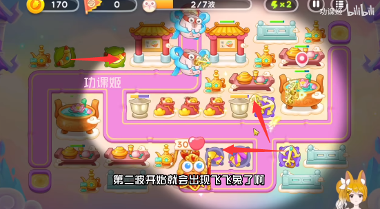 保卫萝卜4周赛4.27怎么过