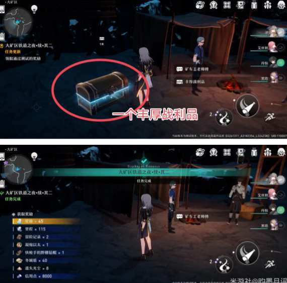 崩坏星穹铁道大矿区铁道之夜续其二怎么完成