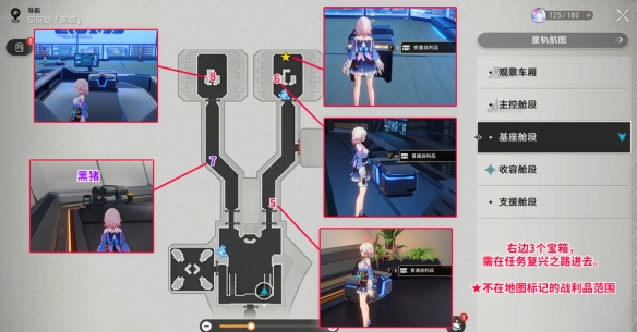 崩坏星穹铁道空间站黑塔宝箱在哪