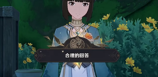 原神追溯求真之一答案是什么