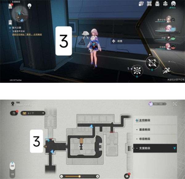 崩坏星穹铁道6个机器人位置在哪