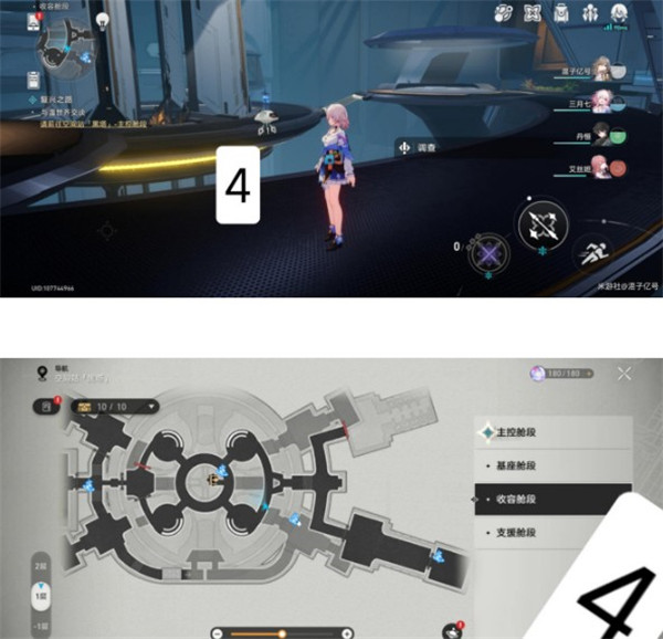 崩坏星穹铁道6个机器人位置在哪