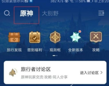 米游社下载的星穹铁道是什么服