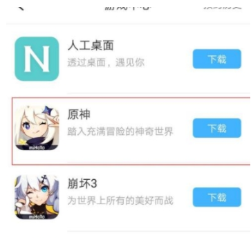 米游社下载的星穹铁道是什么服