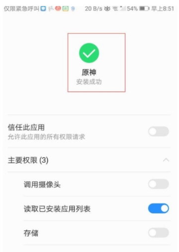 米游社下载的星穹铁道是什么服