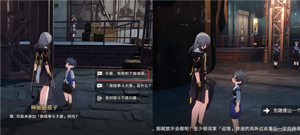 崩坏星穹铁道成就仅限12岁以上人士怎么解锁