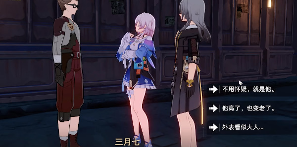 崩坏星穹铁道捉迷藏任务怎么完成