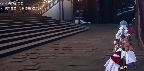 崩坏星穹铁道小虎克的宝贝任务怎么完成