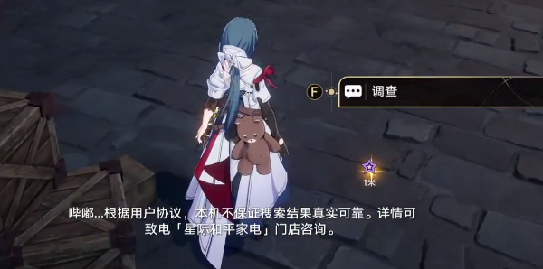 崩坏星穹铁道小虎克的宝贝任务怎么完成