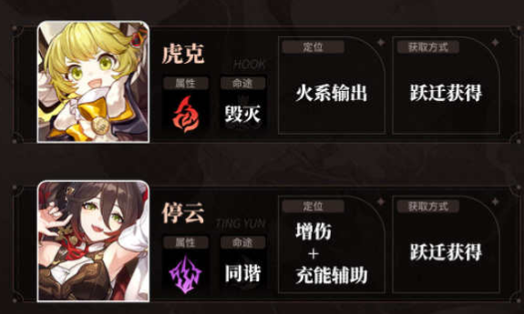 崩坏星穹铁道哪些四星角色值得培养