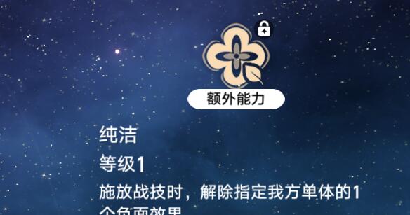 崩坏星穹铁道四星生存类辅助怎么选择