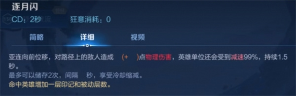 王者荣耀亚连技能是什么