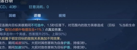 王者荣耀亚连技能是什么