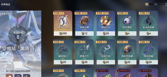 崩坏星穹铁道冬城盾有什么用