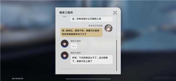崩坏星穹铁道隐藏成就滴下班卡怎么解锁