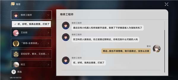 崩坏星穹铁道隐藏成就滴下班卡怎么解锁