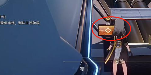 崩坏星穹铁道电梯怎么上去