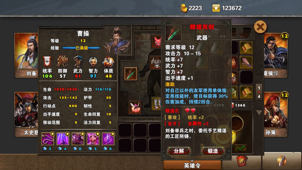 策马三国志鬼道幻境攻略