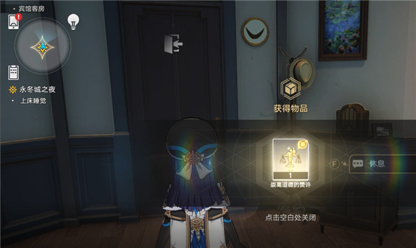 崩坏星穹铁道成就圣人怎么解锁