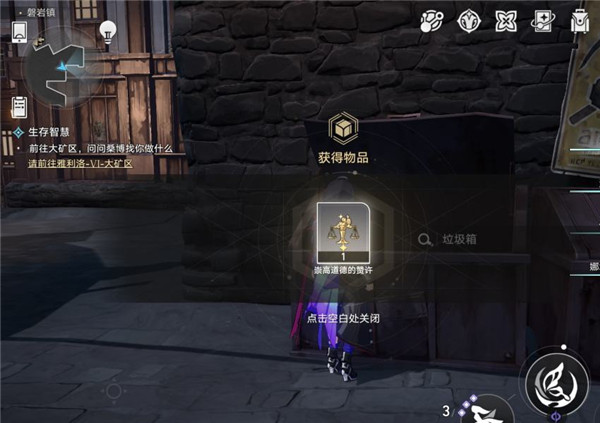 崩坏星穹铁道成就圣人怎么解锁