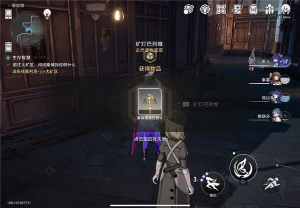 崩坏星穹铁道成就圣人怎么解锁