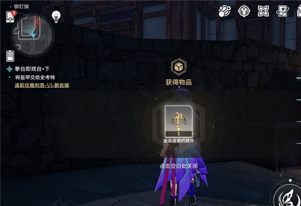 崩坏星穹铁道成就圣人怎么解锁