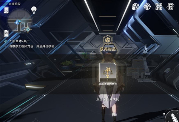 崩坏星穹铁道成就圣人怎么解锁