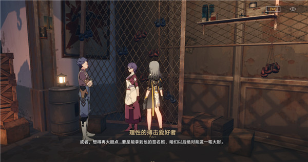 崩坏星穹铁道成就圣人怎么解锁