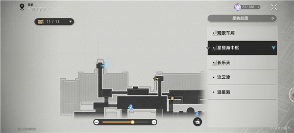 崩坏星穹铁道隐藏成就航班取消怎么解锁