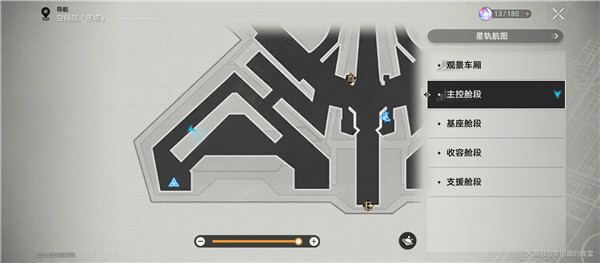 崩坏星穹铁道成就她是否一人独行怎么解锁