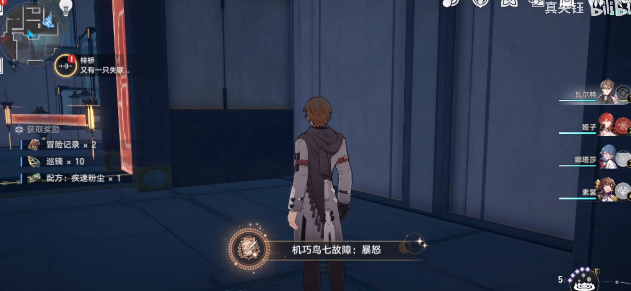 崩坏星穹铁道机巧鸟七故障暴怒成就怎么解锁