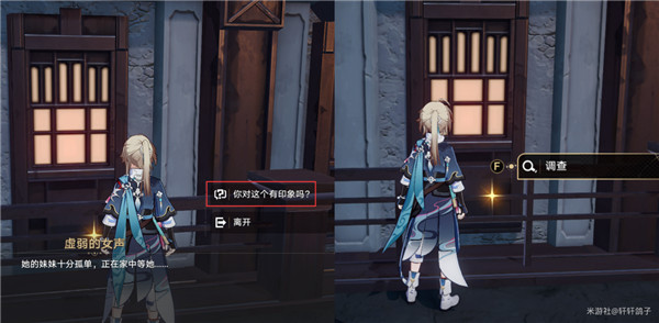 崩坏星穹铁道异乡人成就怎么解锁