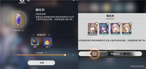 崩坏星穹铁道不能满足成就怎么解锁