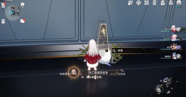 崩坏星穹铁道为了忘却的纪念成就怎么解锁