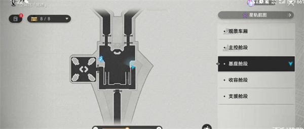 崩坏星穹铁道因材施浇成就怎么解锁