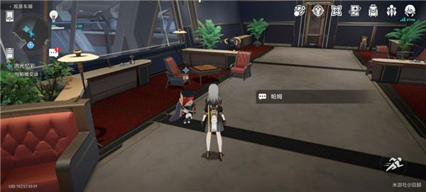 崩坏星穹铁道流光溢彩任务怎么完成