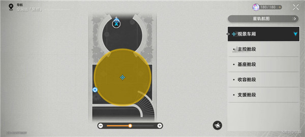 崩坏星穹铁道流光溢彩任务怎么完成