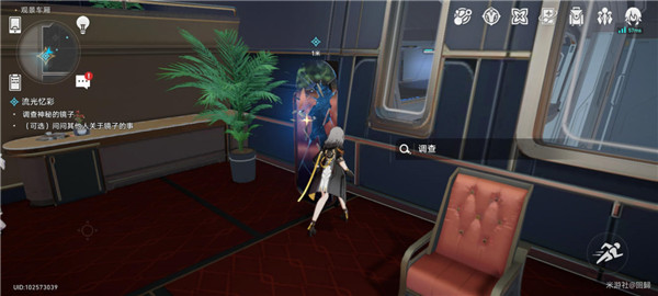 崩坏星穹铁道流光溢彩任务怎么完成