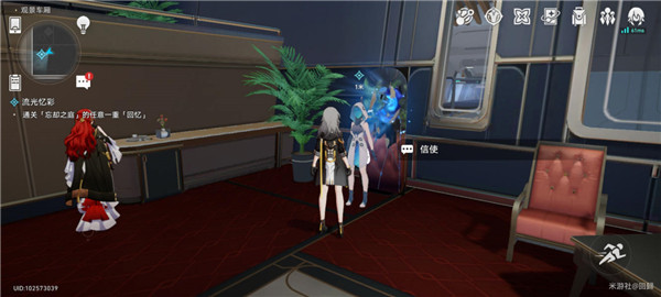 崩坏星穹铁道流光溢彩任务怎么完成