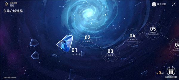 崩坏星穹铁道流光溢彩任务怎么完成