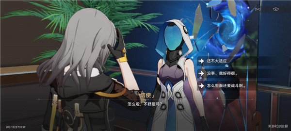 崩坏星穹铁道流光溢彩任务怎么完成