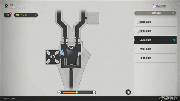 崩坏星穹铁道隐藏成就业报怎么解锁