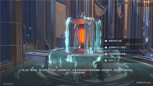 崩坏星穹铁道隐藏成就业报怎么解锁