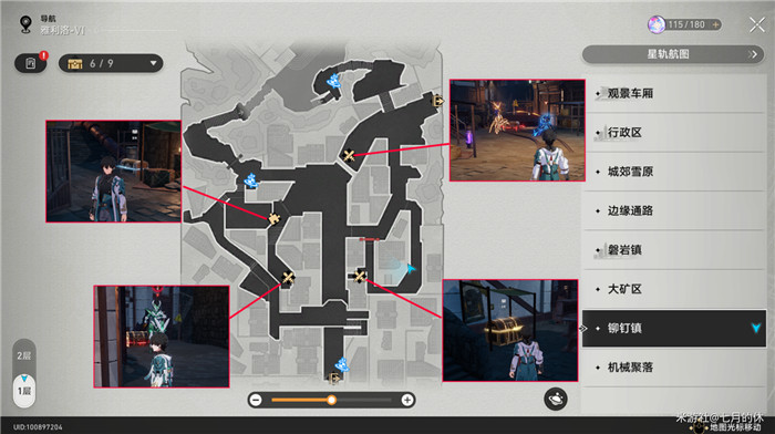 崩坏星穹铁道铆钉镇宝箱位置在哪