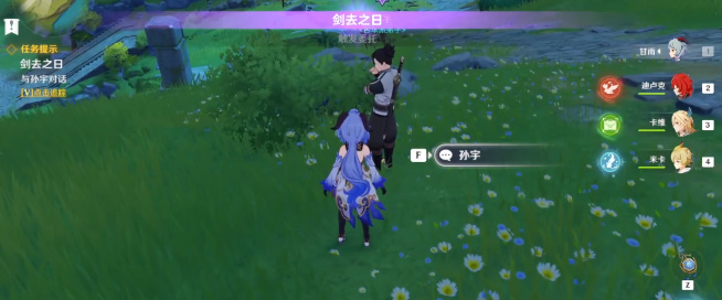 原神剑去之日任务怎么完成