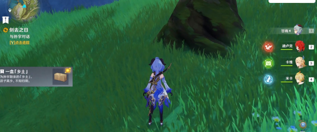 原神剑去之日任务怎么完成