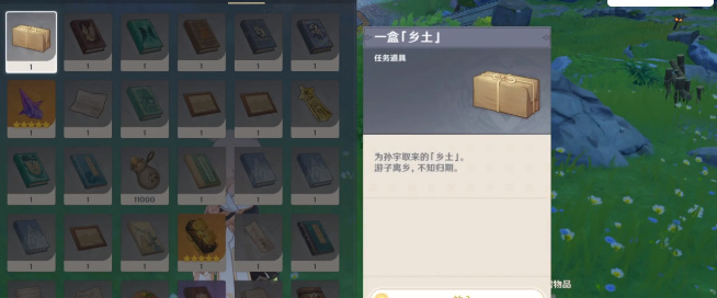 原神剑去之日任务怎么完成